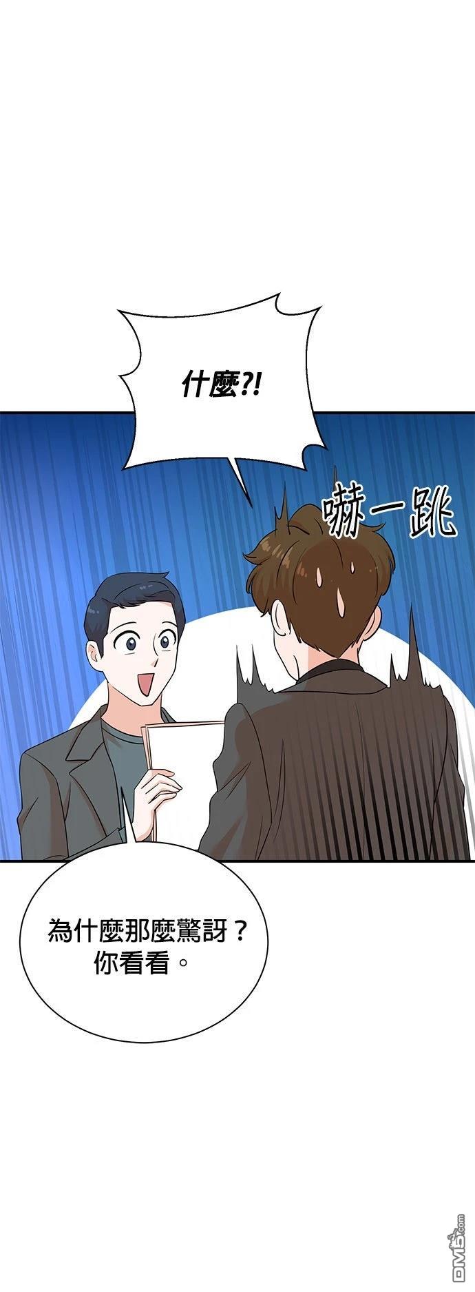 🍲重生制作人 第188话 第8页