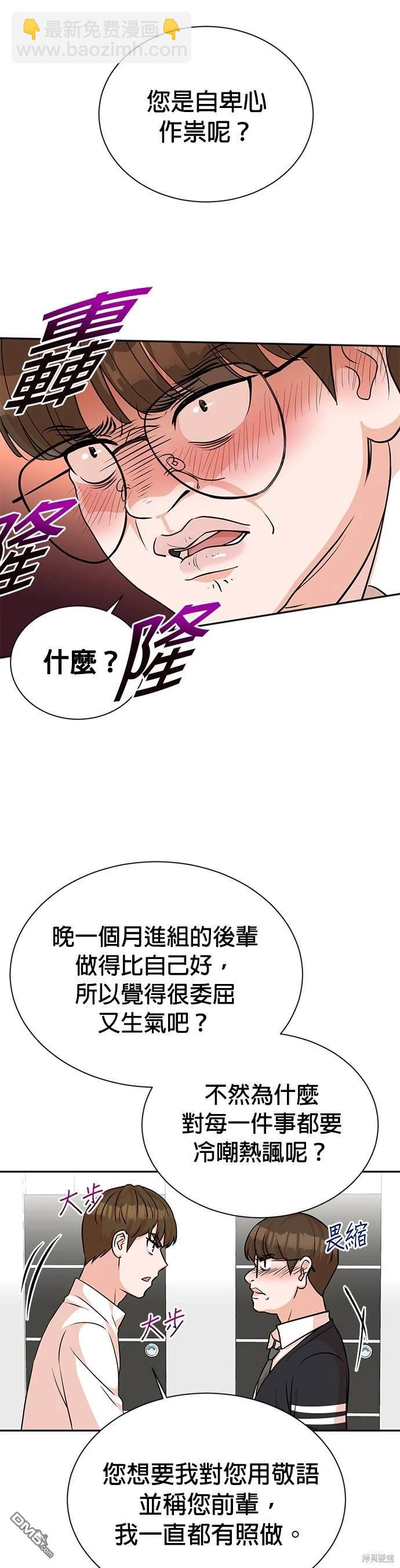 🍲重生制作人 第19话 第11页