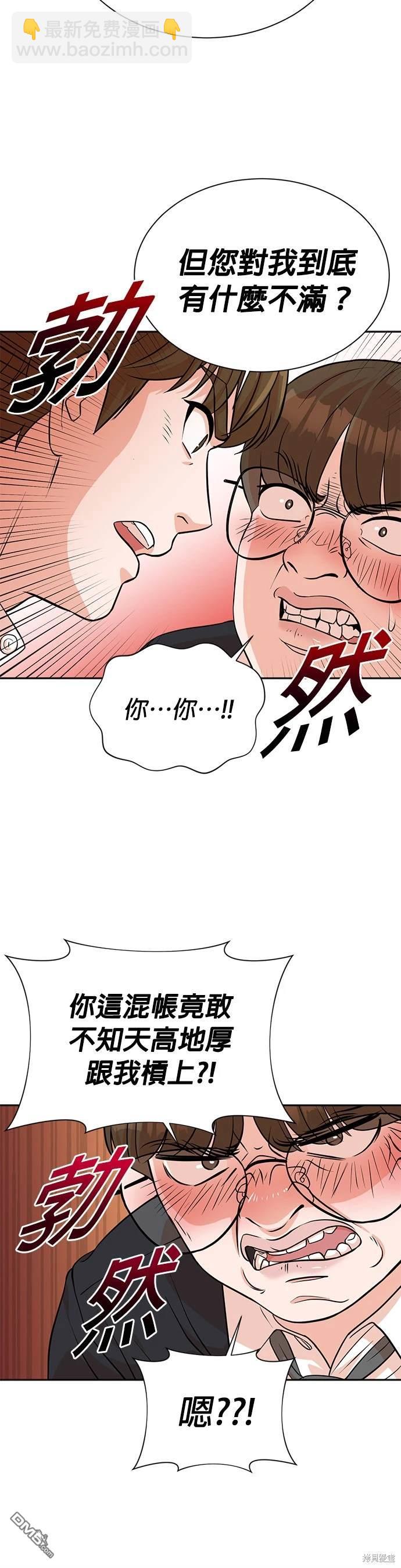 🍲重生制作人 第19话 第12页