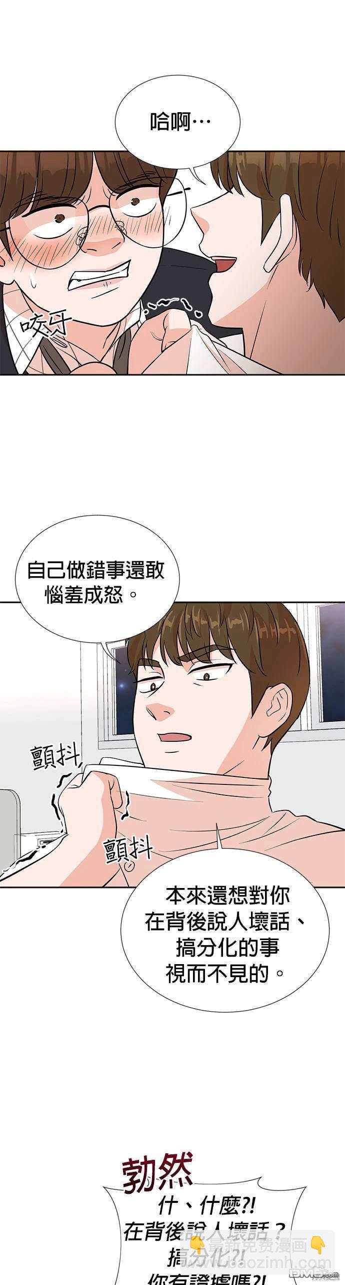 🍲重生制作人 第19话 第16页