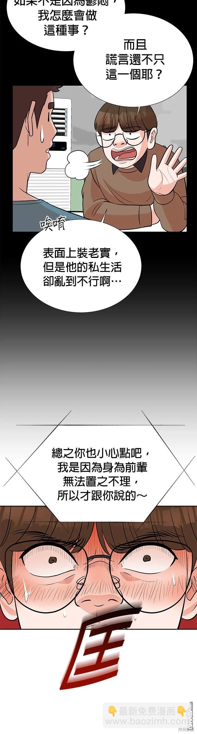 🍲重生制作人 第19话 第20页