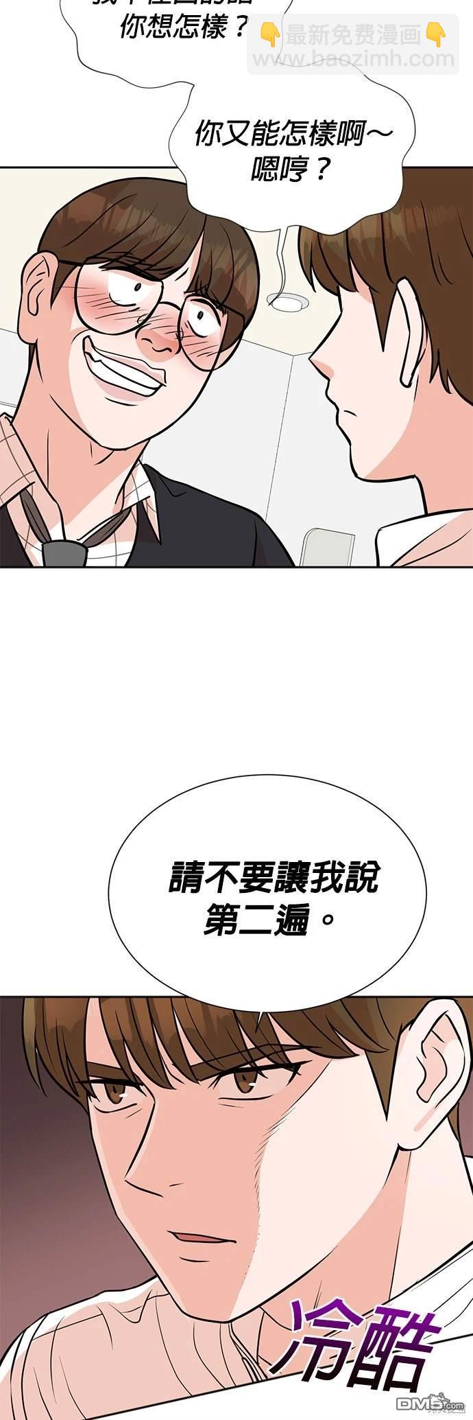 🍲重生制作人 第19话 第23页