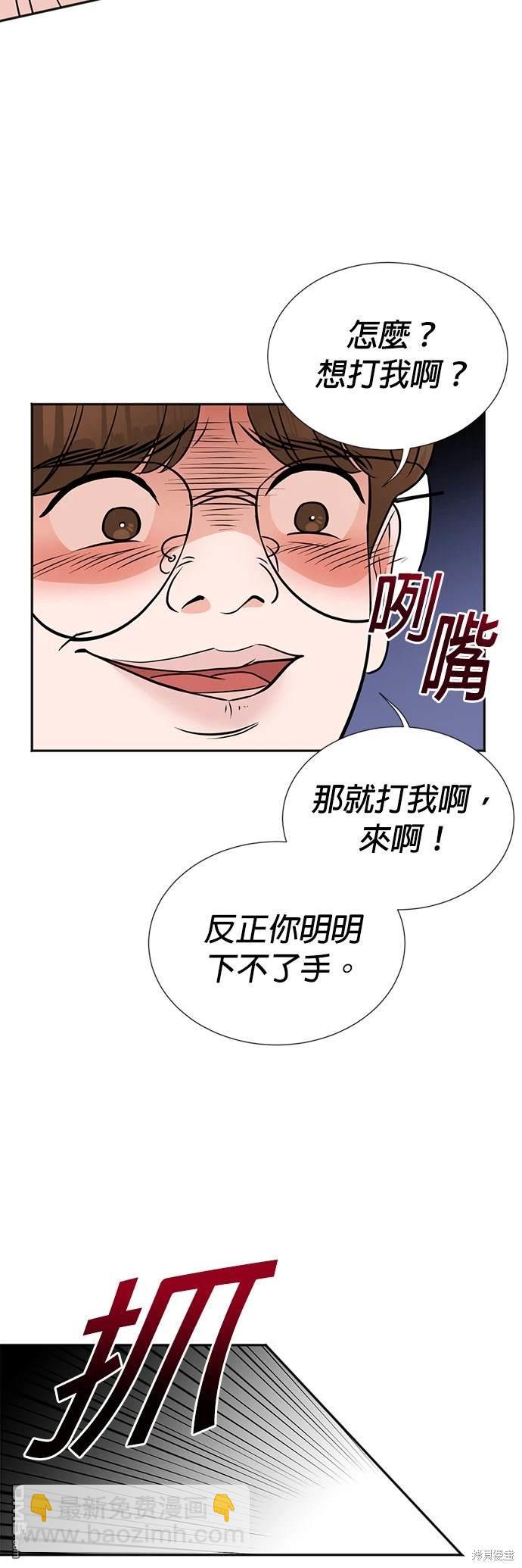 🍲重生制作人 第19话 第24页