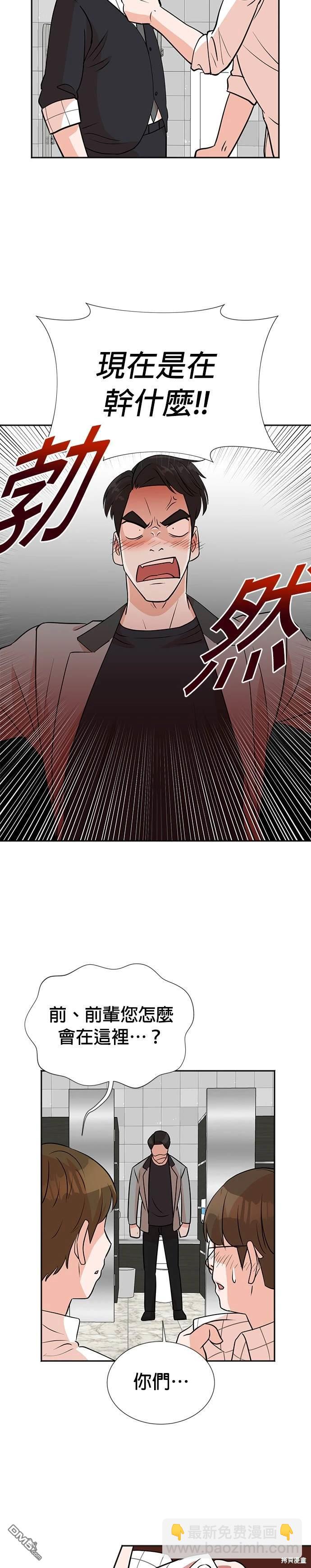 🍲重生制作人 第19话 第29页