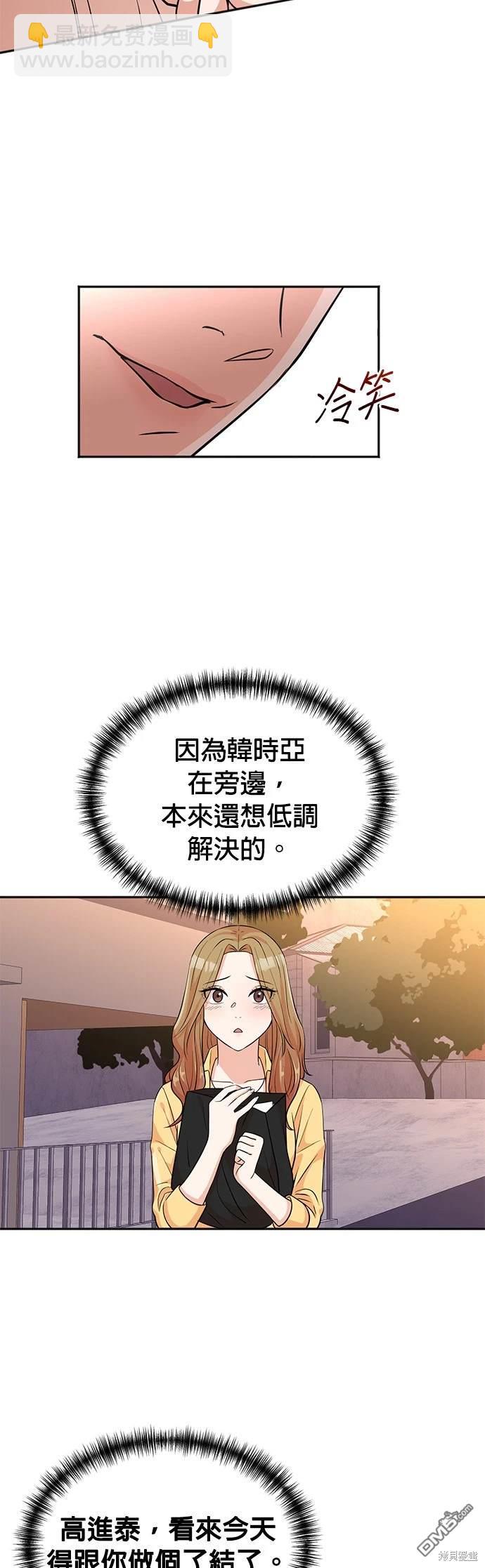 🍲重生制作人 第19话 第4页