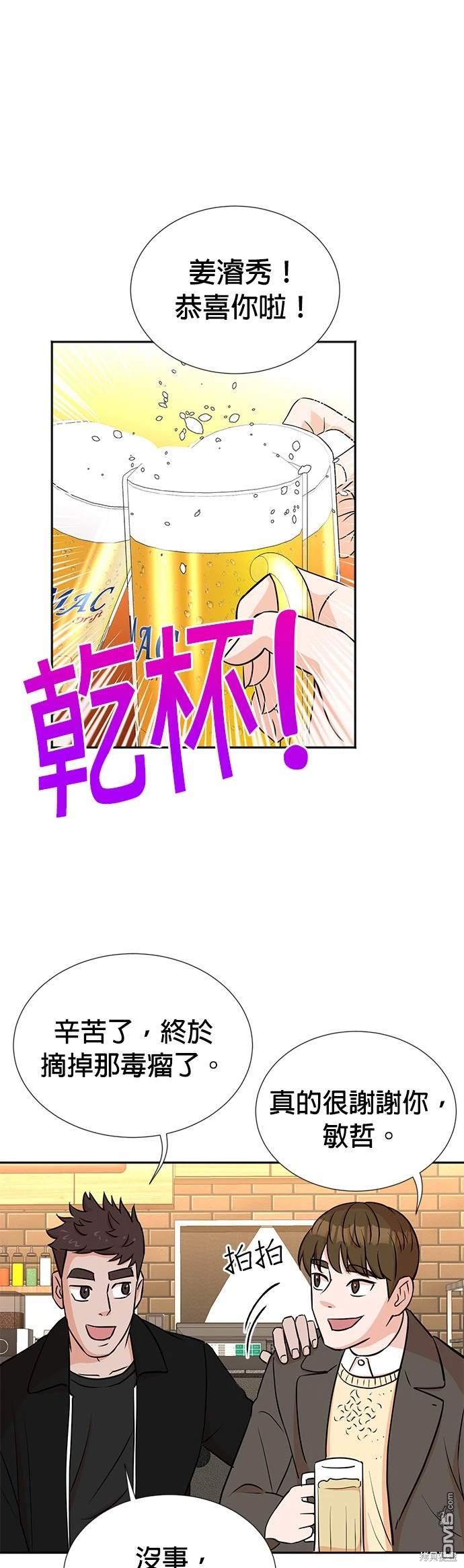 🍲重生制作人 第21话 第1页