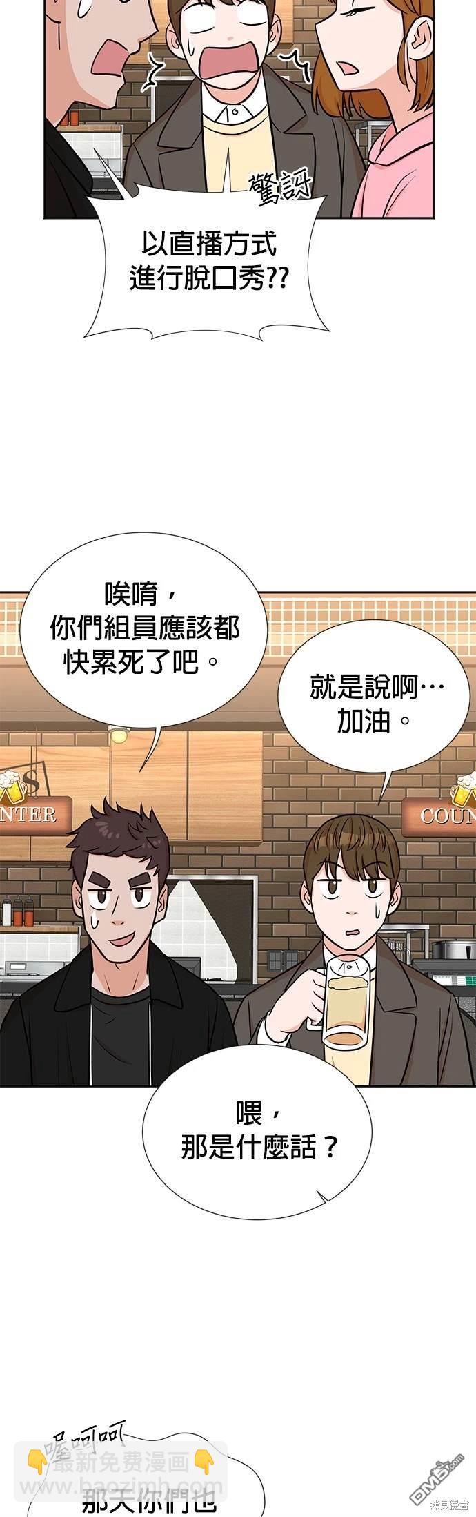 🍲重生制作人 第21话 第12页