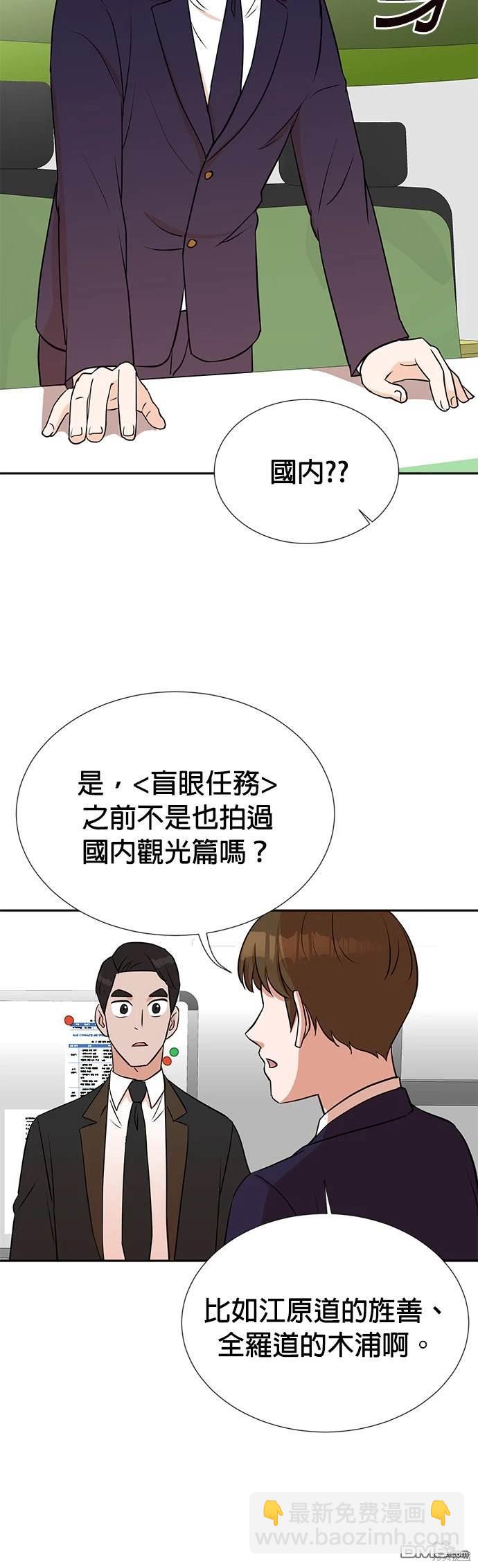 🍲重生制作人 第21话 第19页