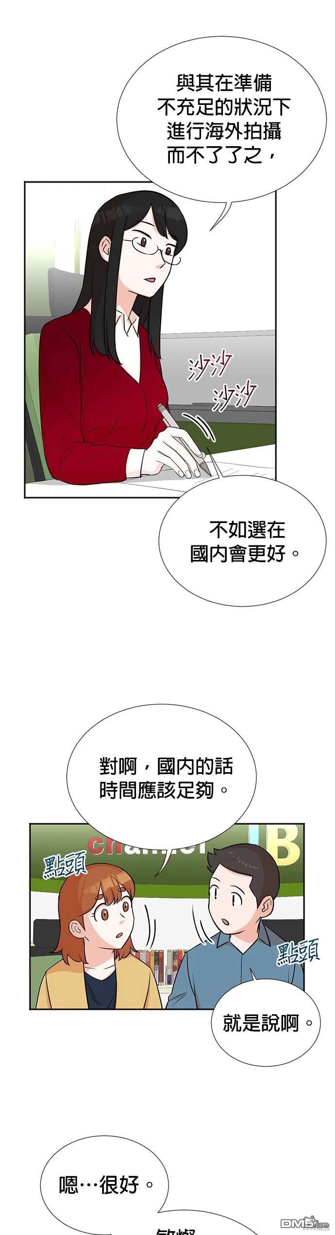 🍲重生制作人 第21话 第21页