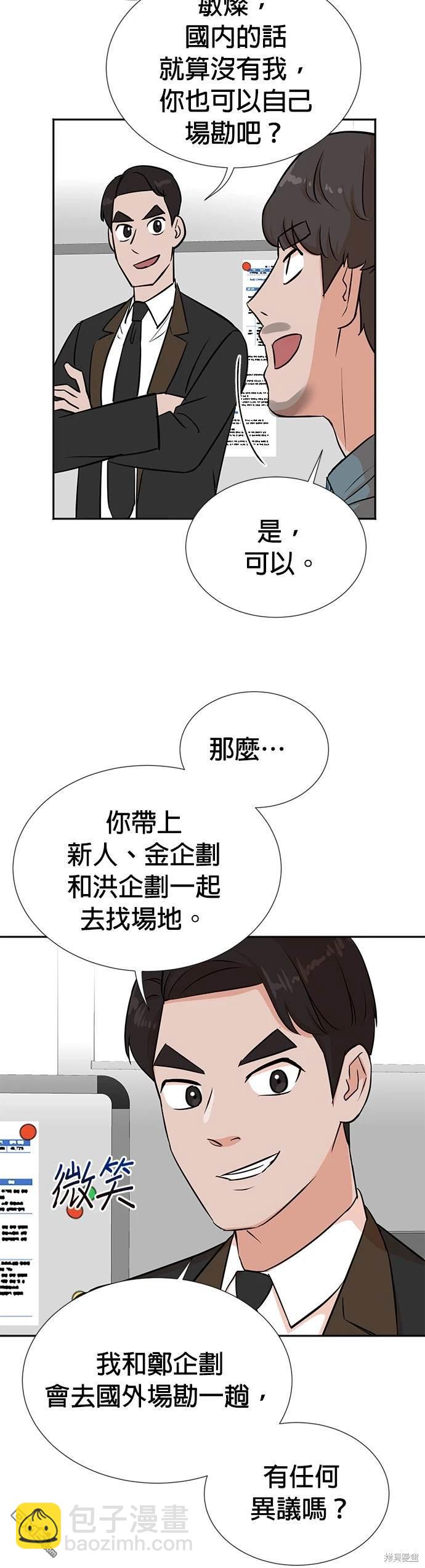 🍲重生制作人 第21话 第22页