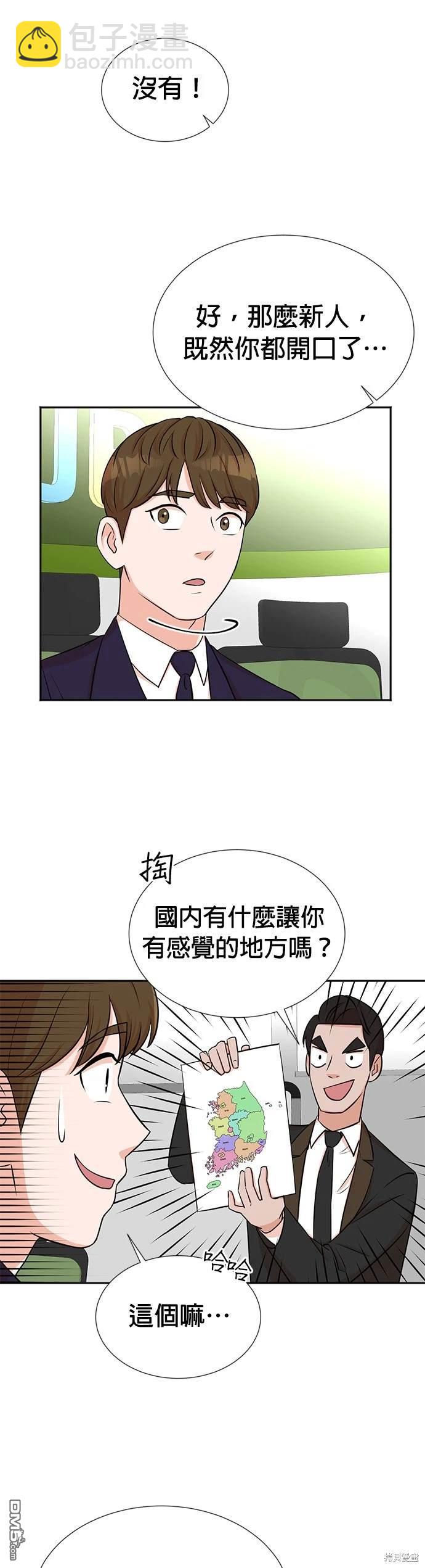 🍲重生制作人 第21话 第23页