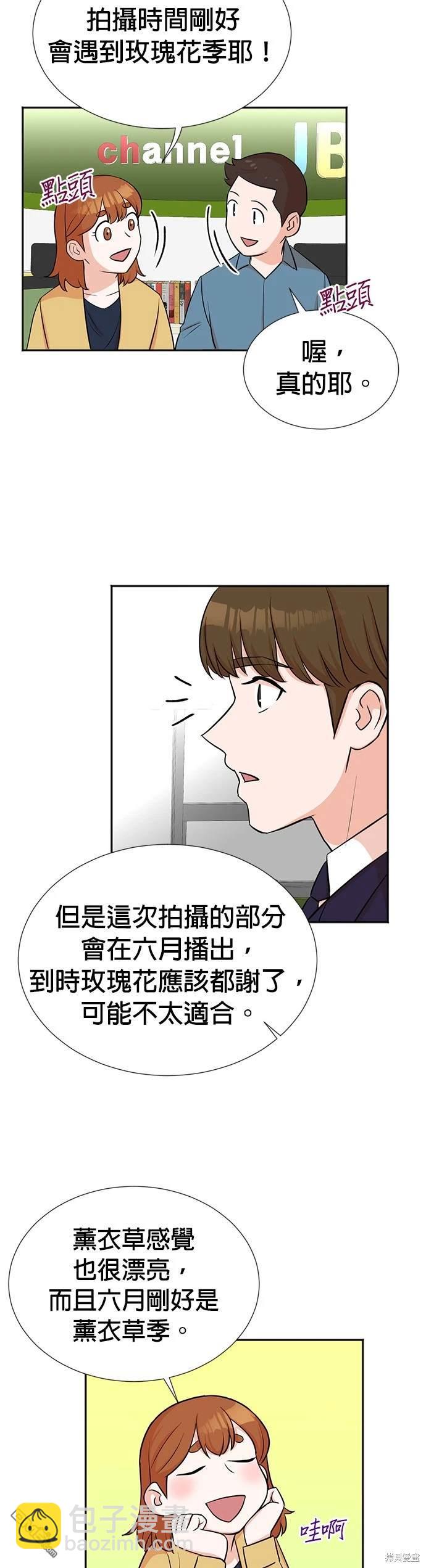 🍲重生制作人 第21话 第24页