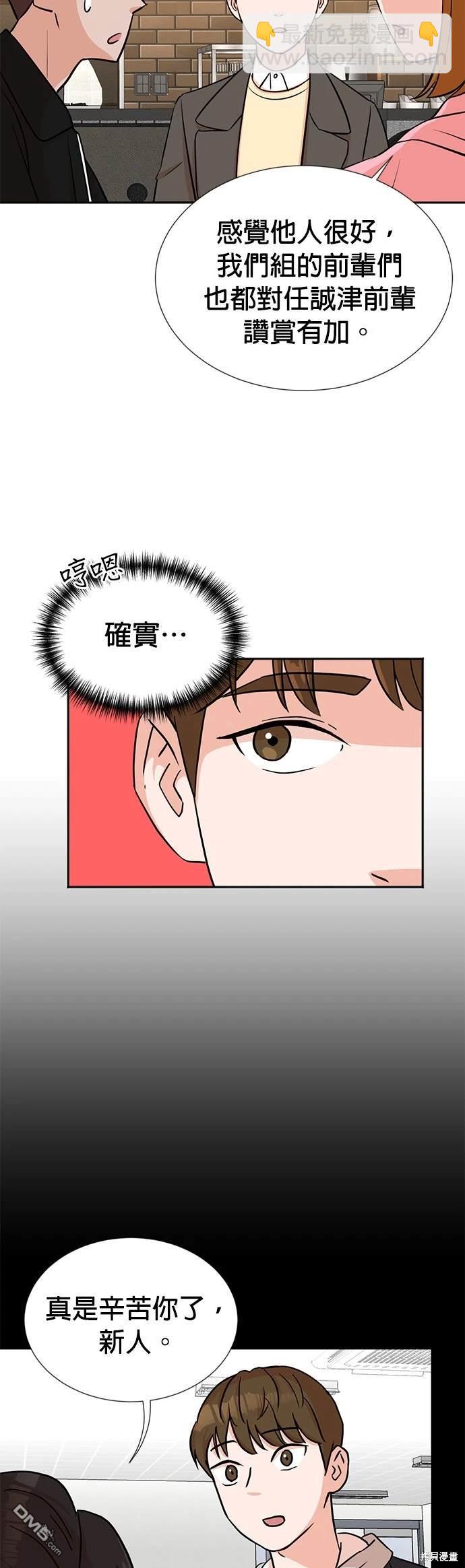 🍲重生制作人 第21话 第3页