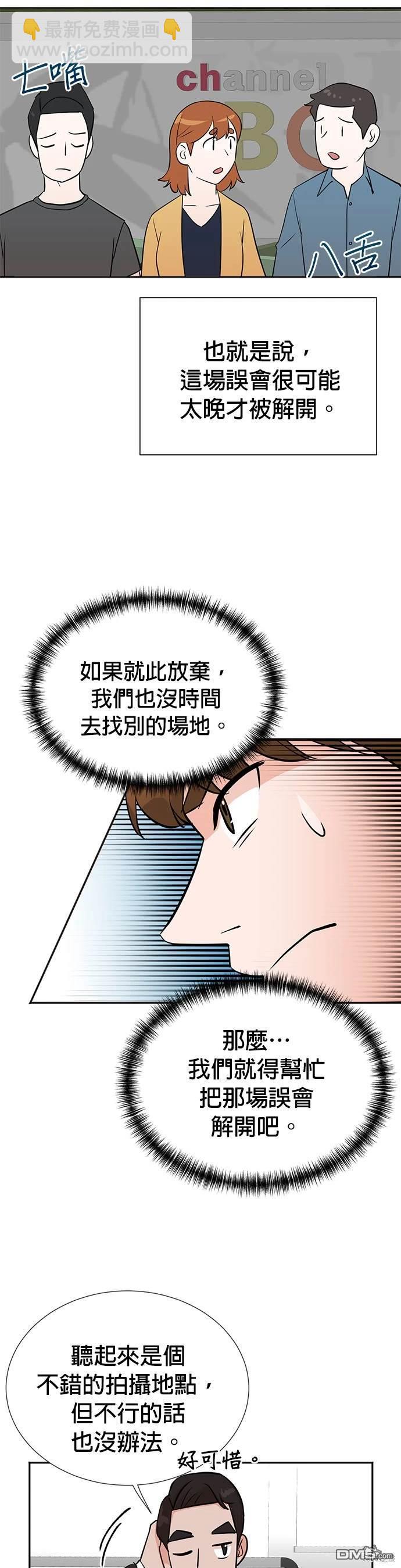🍲重生制作人 第21话 第32页