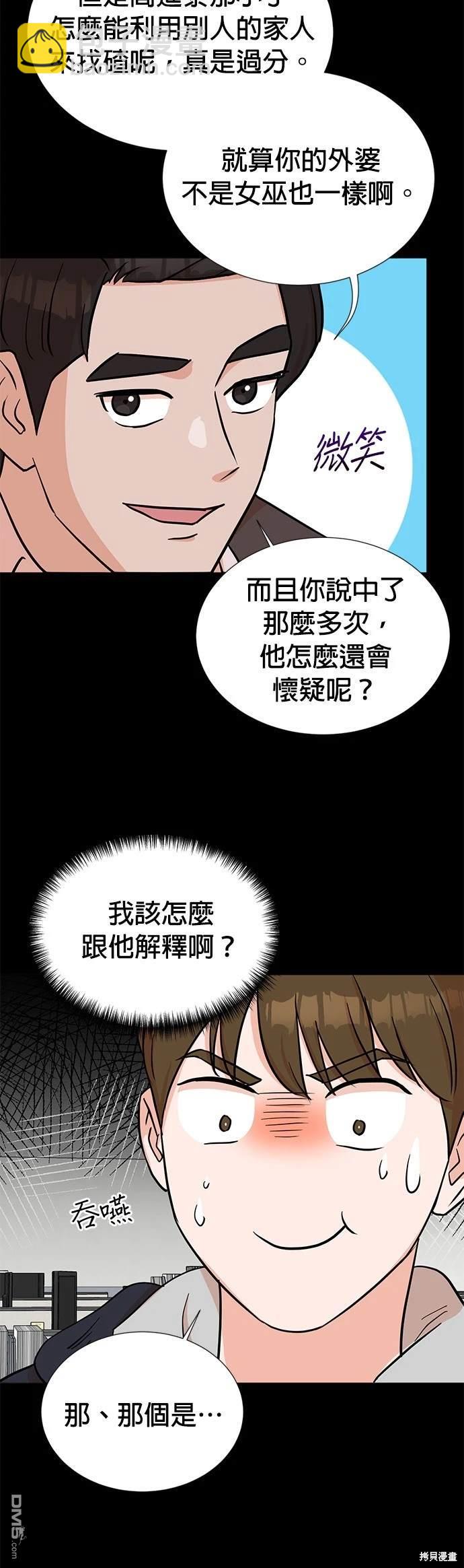 🍲重生制作人 第21话 第5页