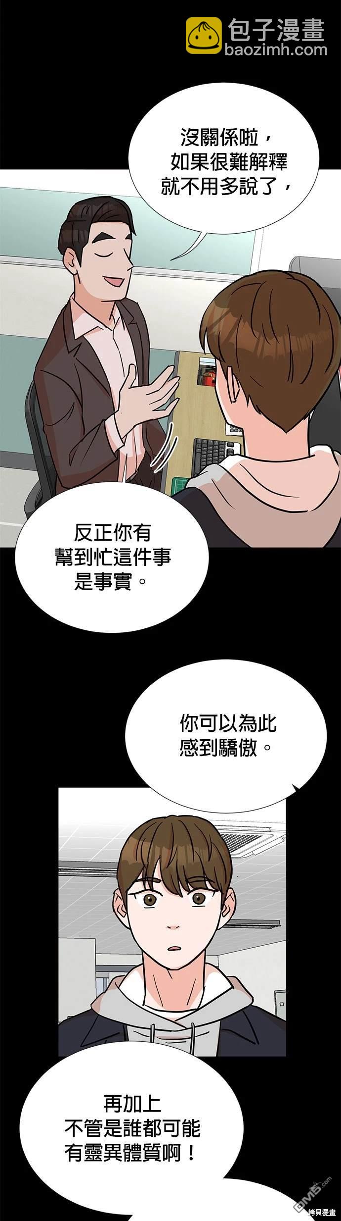 🍲重生制作人 第21话 第6页