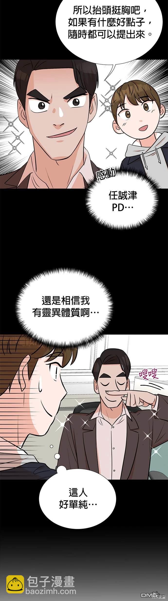 🍲重生制作人 第21话 第7页