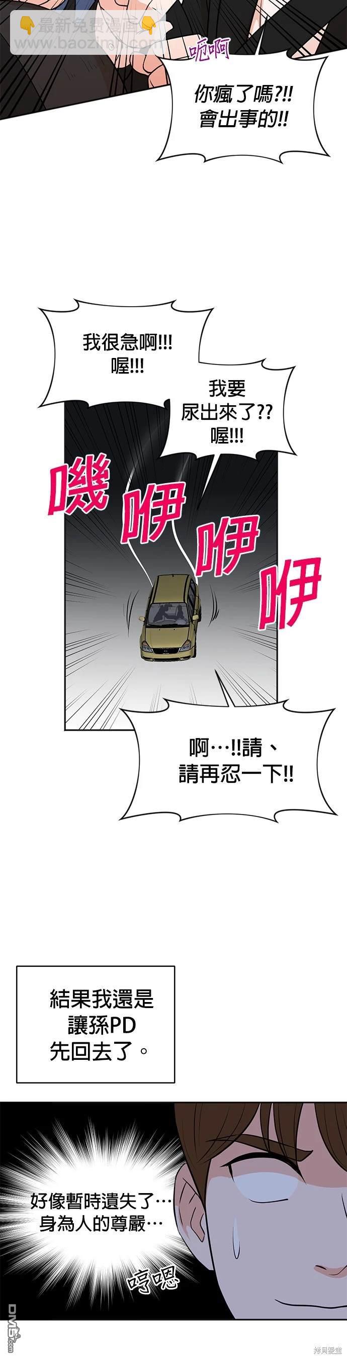 🍲重生制作人 第23话 第12页