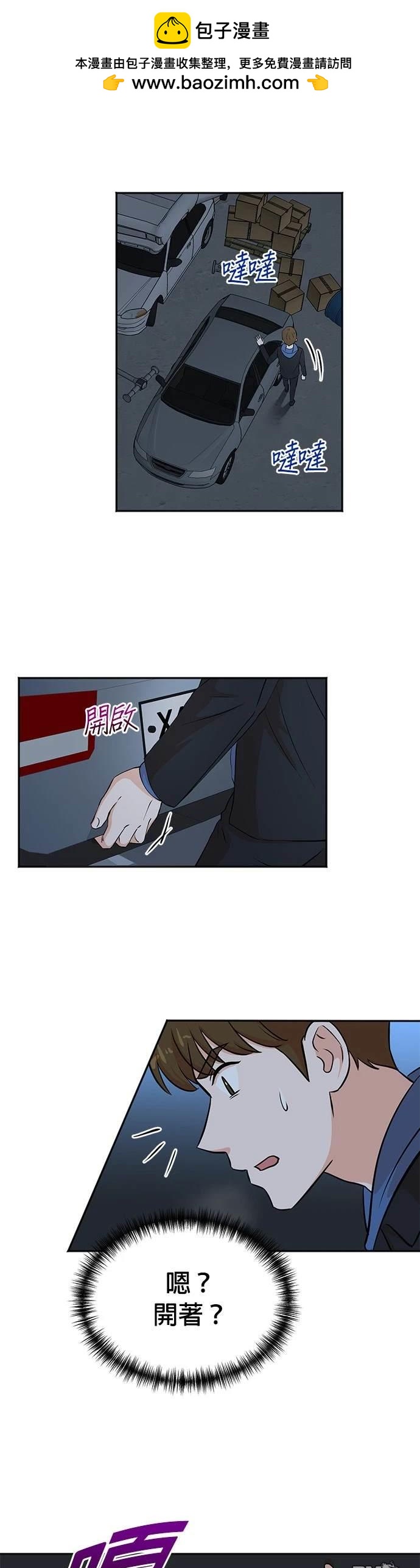 🍲重生制作人 第23话 第16页