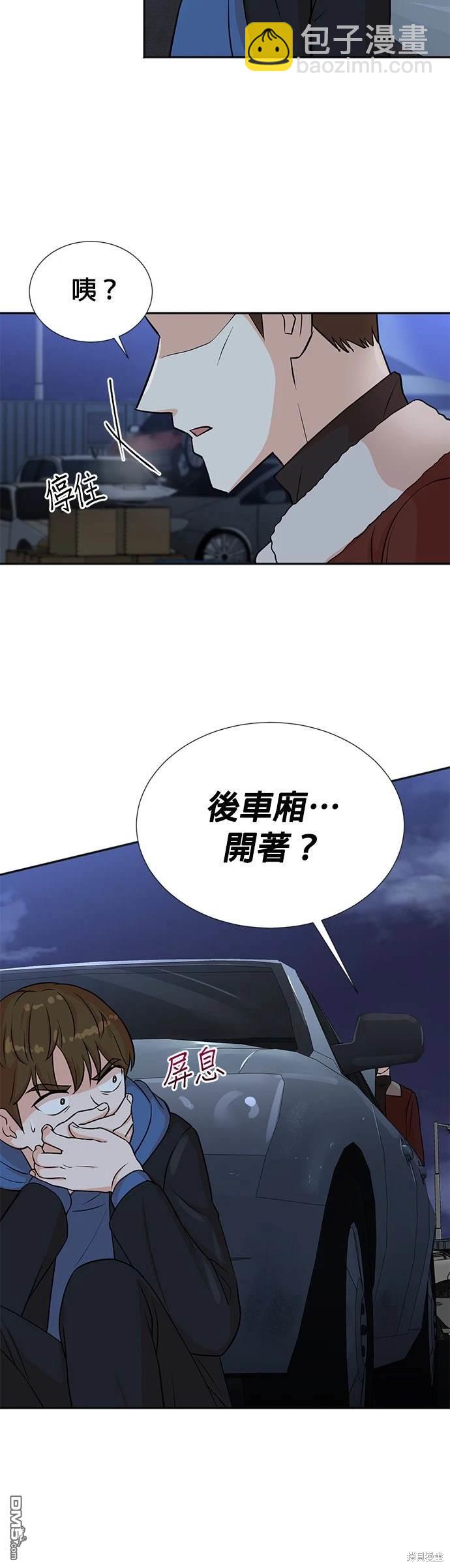 🍲重生制作人 第23话 第20页