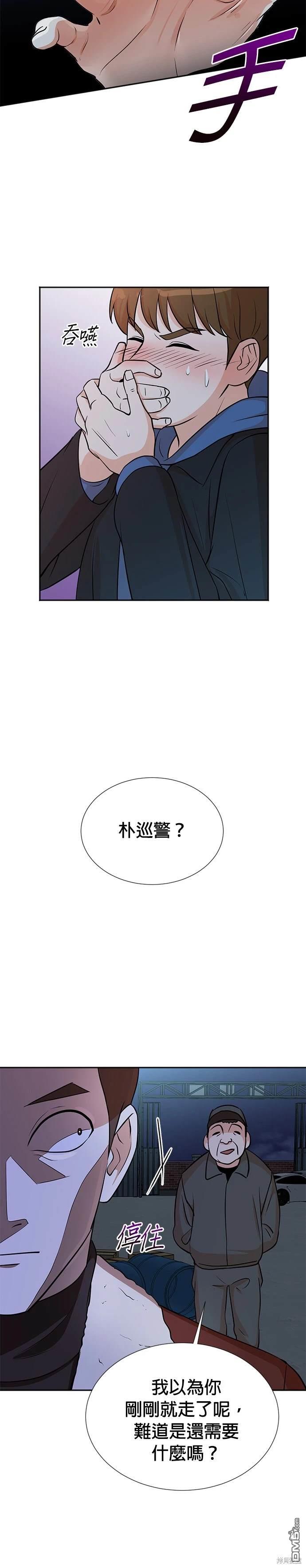 🍲重生制作人 第23话 第23页