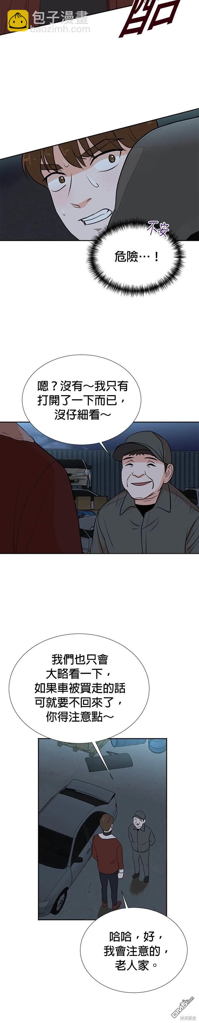 🍲重生制作人 第23话 第25页