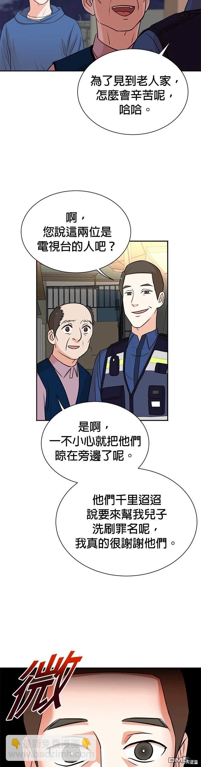 🍲重生制作人 第23话 第3页