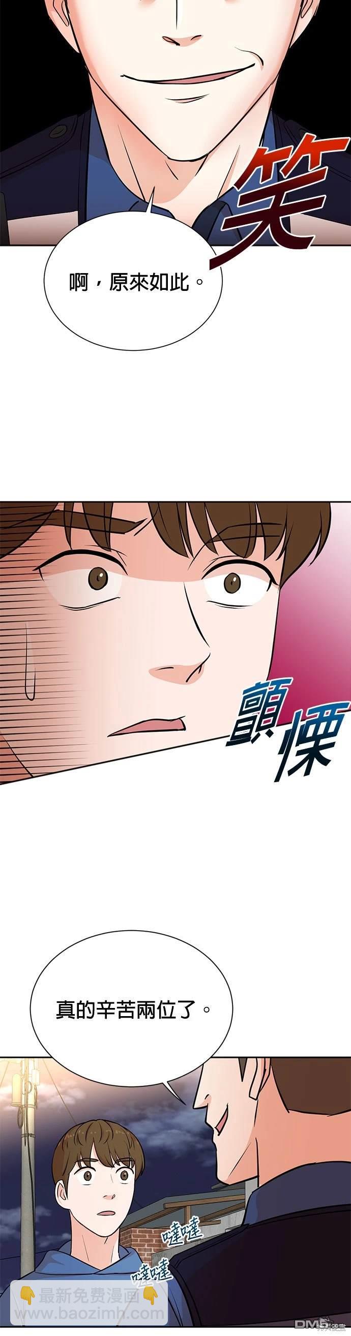 🍲重生制作人 第23话 第4页