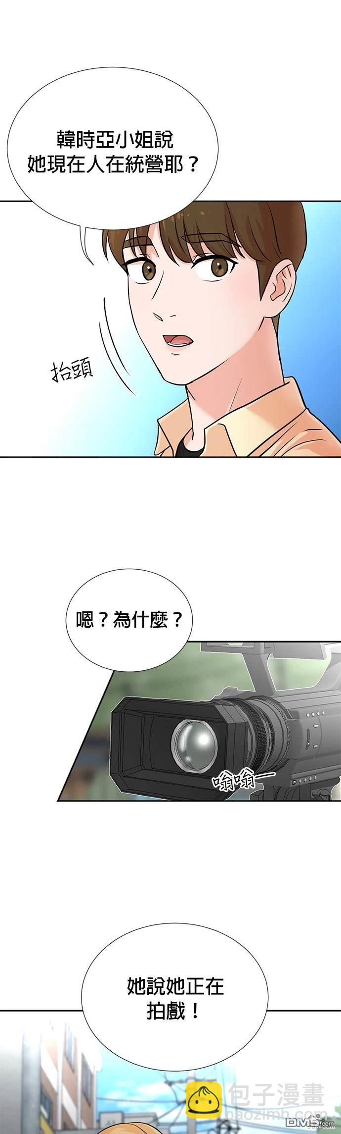 🍲重生制作人 第25话 第13页