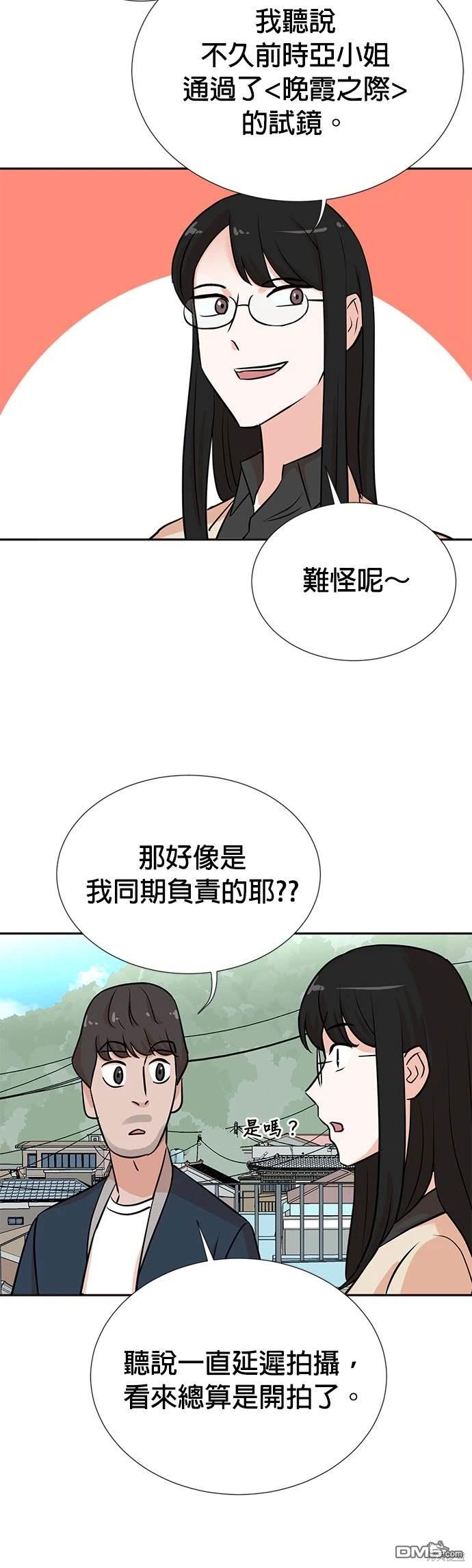 🍲重生制作人 第25话 第15页