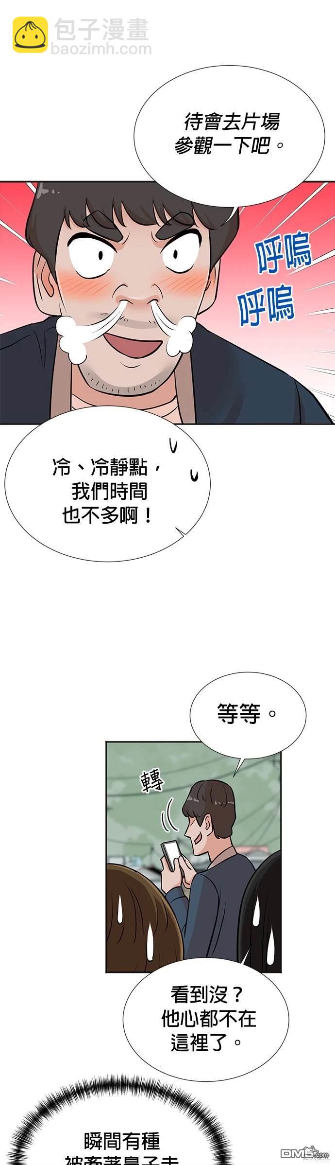 🍲重生制作人 第25话 第19页