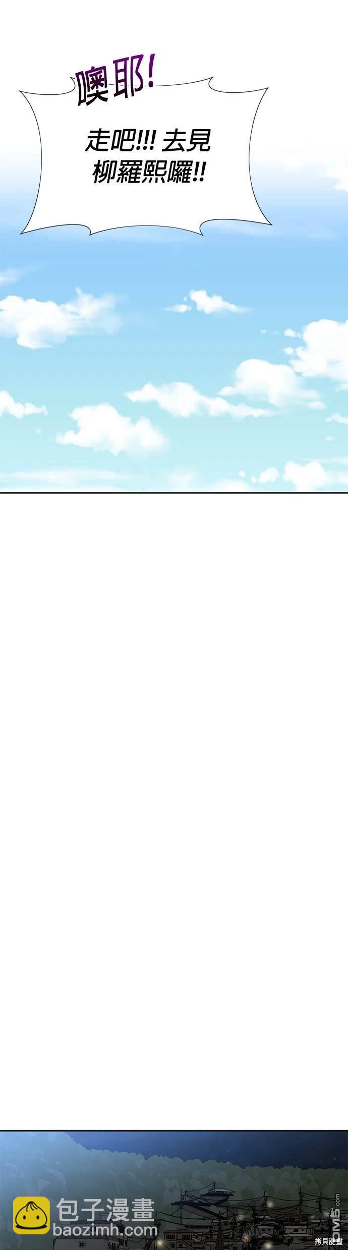 🍲重生制作人 第25话 第23页