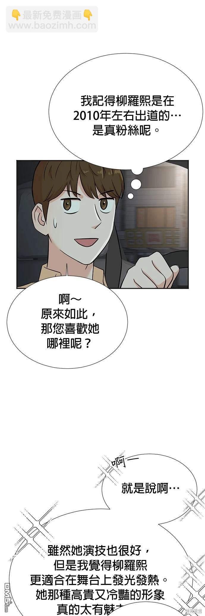 🍲重生制作人 第25话 第26页