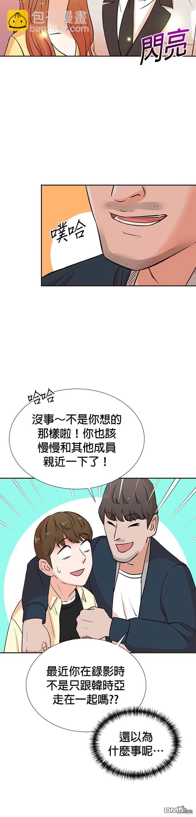 🍲重生制作人 第25话 第3页
