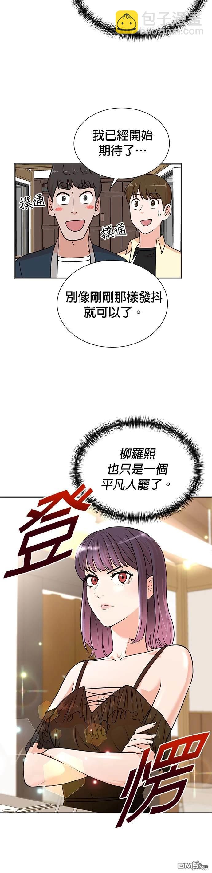 🍲重生制作人 第25话 第30页