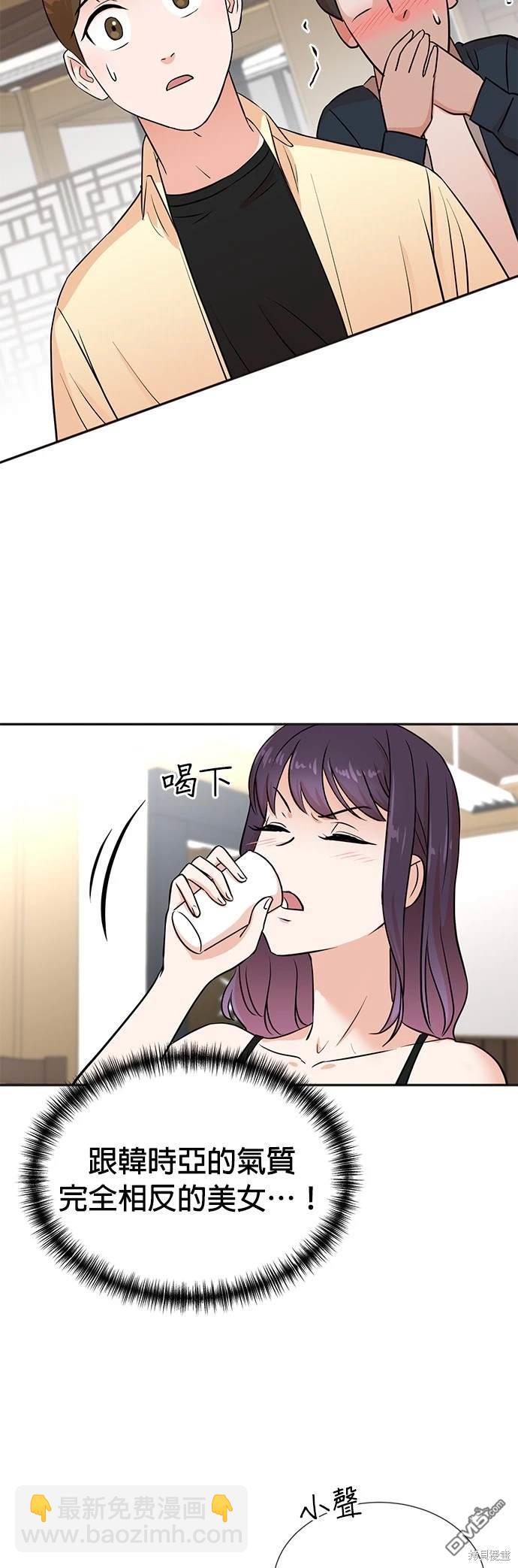 🍲重生制作人 第25话 第32页