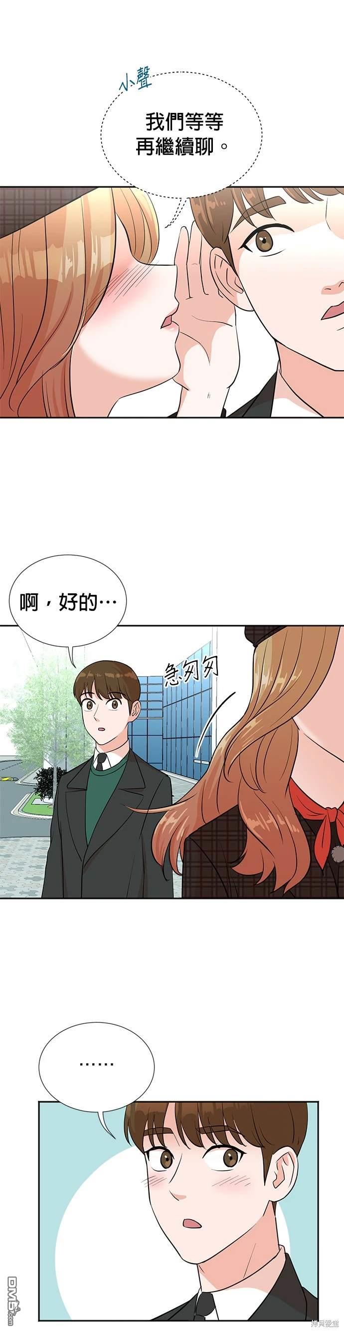 🍲重生制作人 第27话 第22页