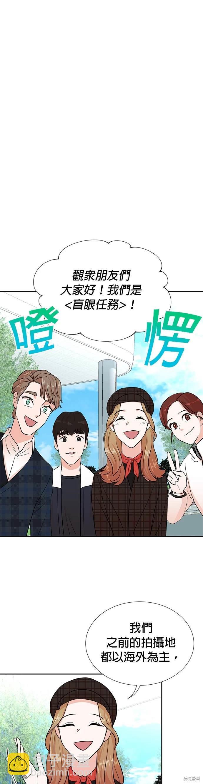 🍲重生制作人 第27话 第23页