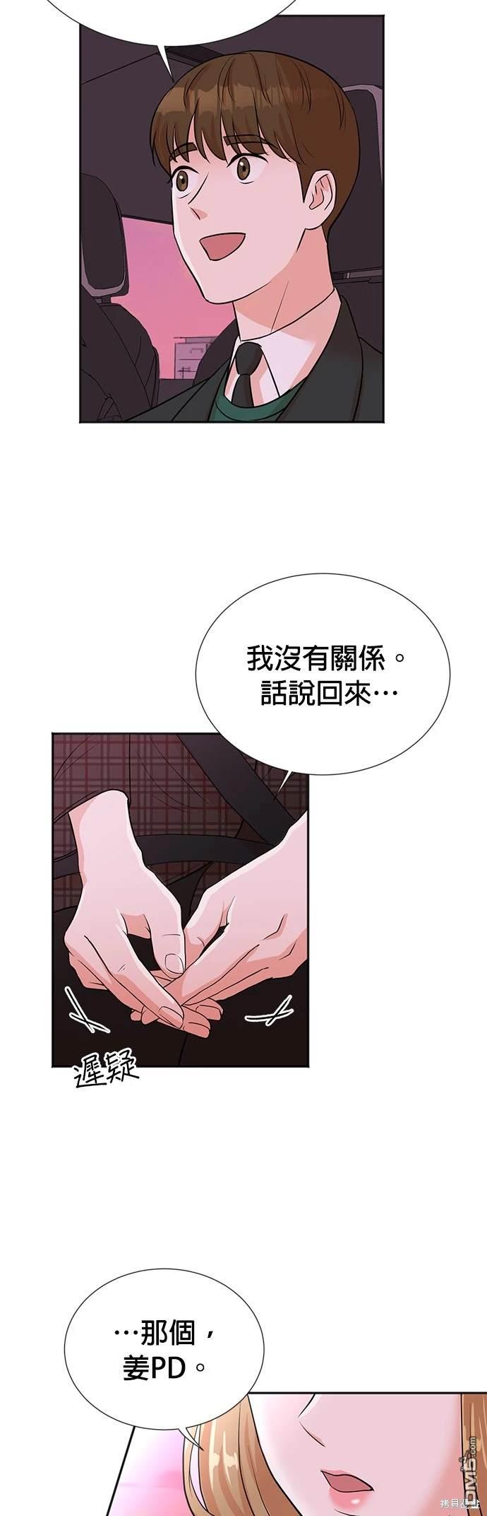 🍲重生制作人 第27话 第37页