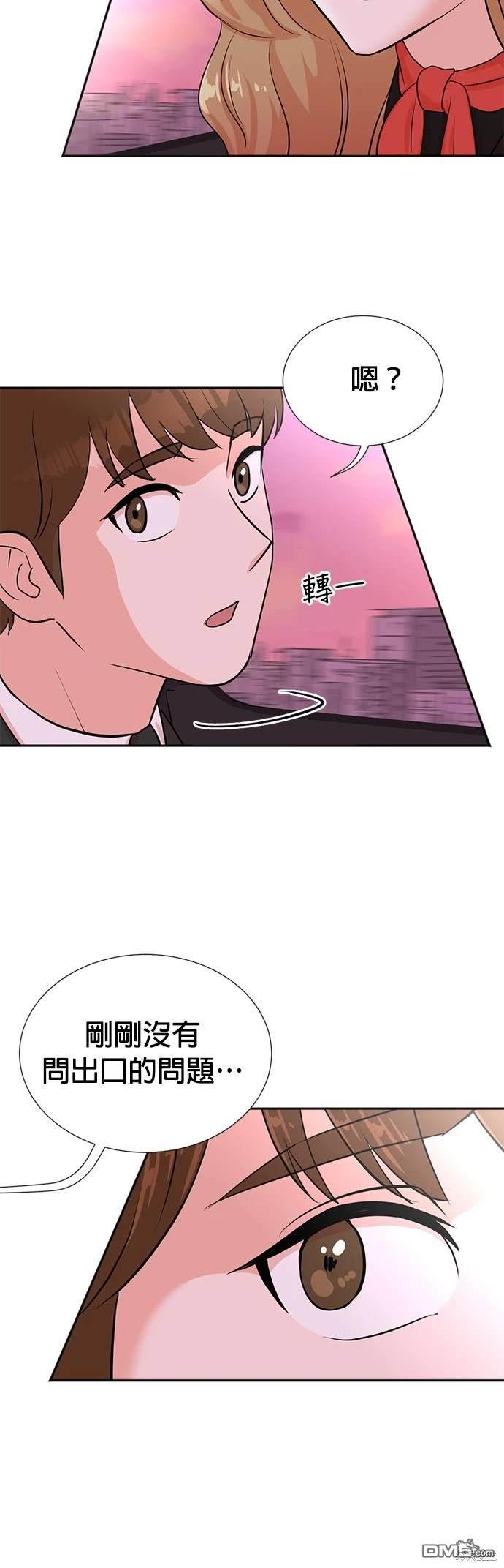 🍲重生制作人 第27话 第38页