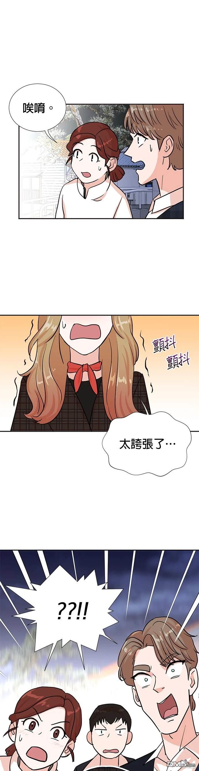 🍲重生制作人 第29话 第1页
