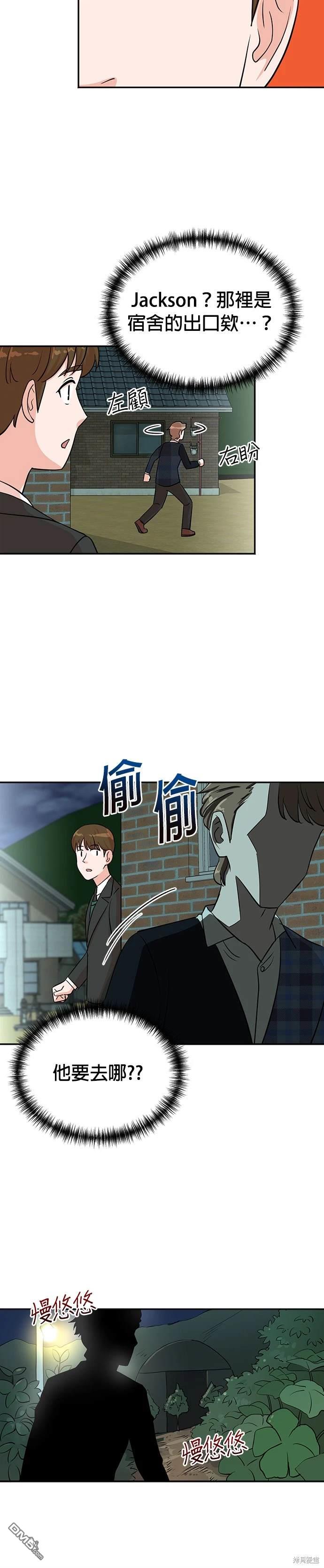 🍲重生制作人 第29话 第10页