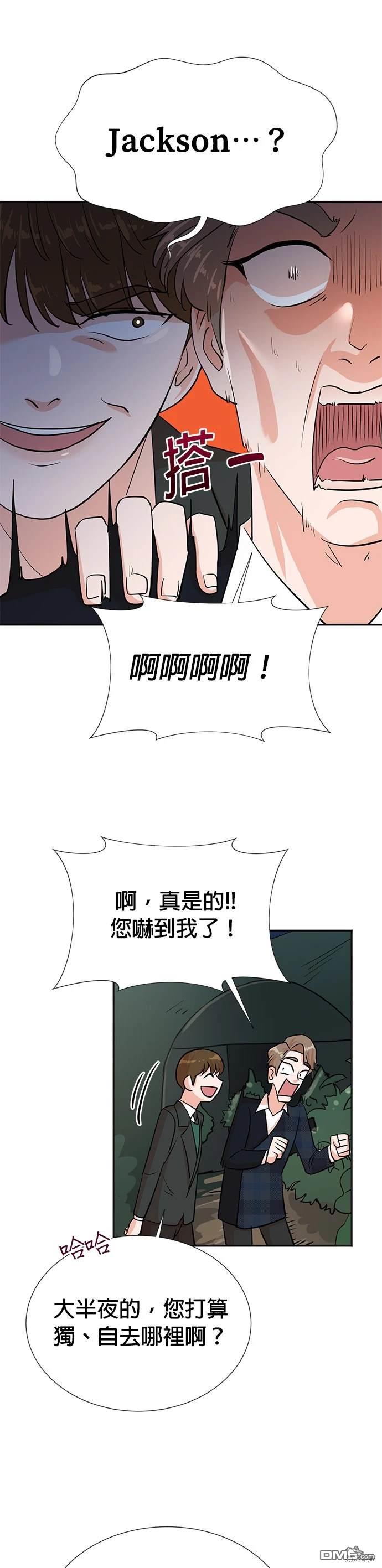 🍲重生制作人 第29话 第11页