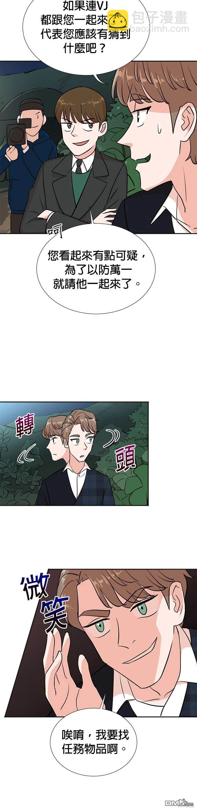 🍲重生制作人 第29话 第12页