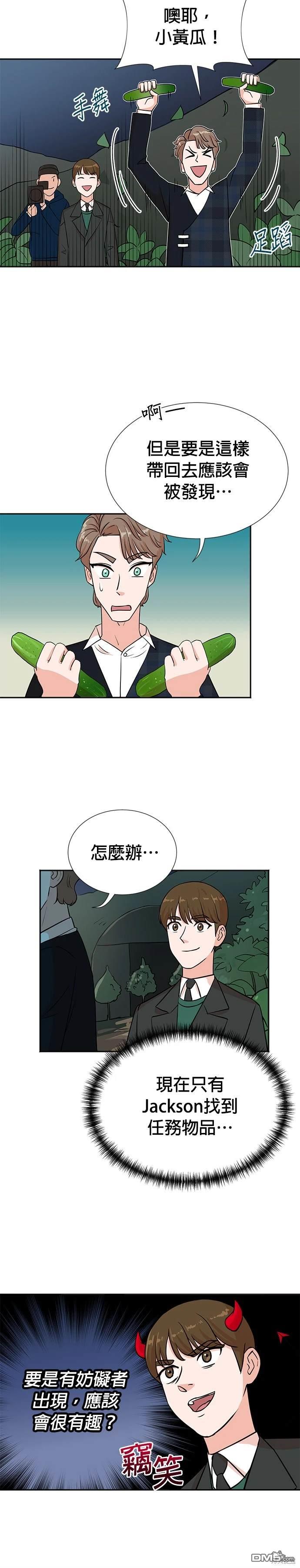 🍲重生制作人 第29话 第19页