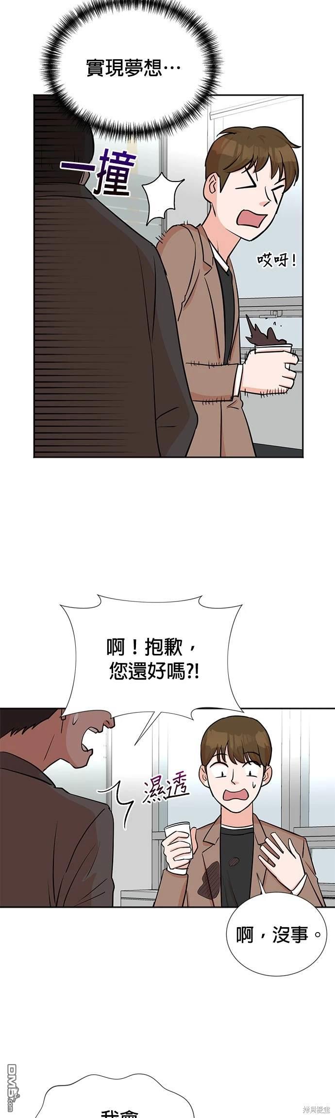 🍲重生制作人 第29话 第26页