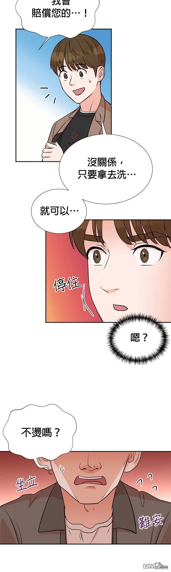 🍲重生制作人 第29话 第27页
