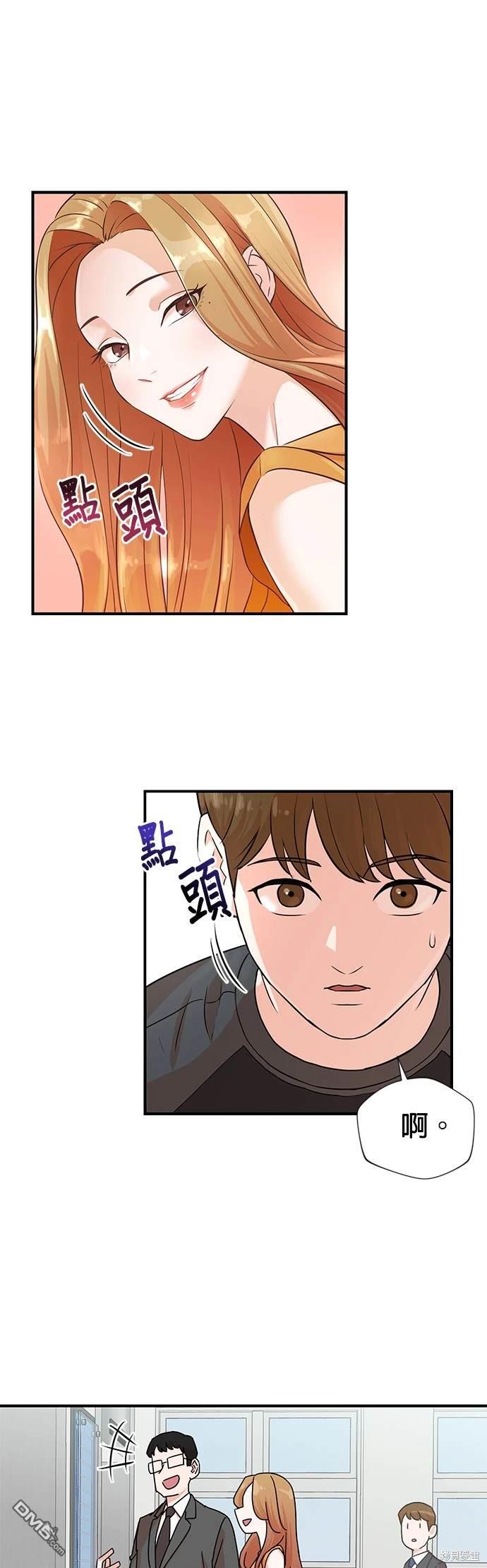 🍲重生制作人 第3话 第11页