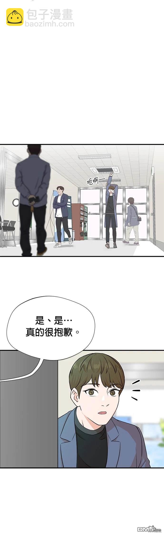 🍲重生制作人 第3话 第14页