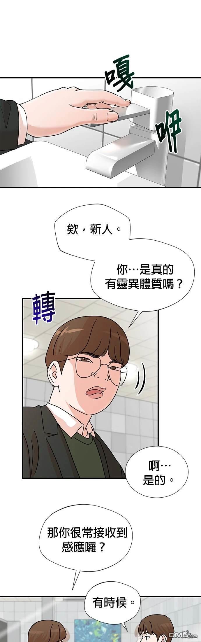 🍲重生制作人 第3话 第17页